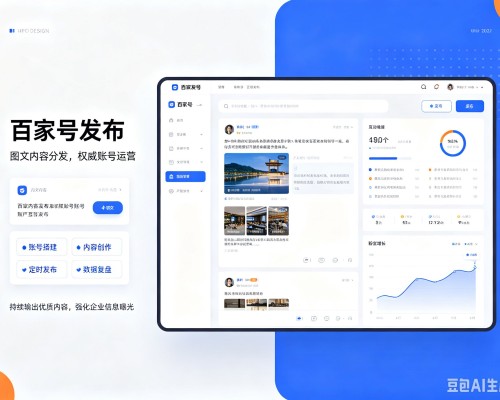 阿克陶百家号信息发布代运营