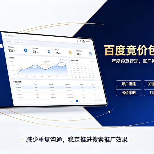 阿克陶百度竞价包年